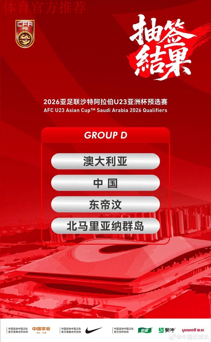 2023年亚洲杯申办城市遴选考察工作顺利结束