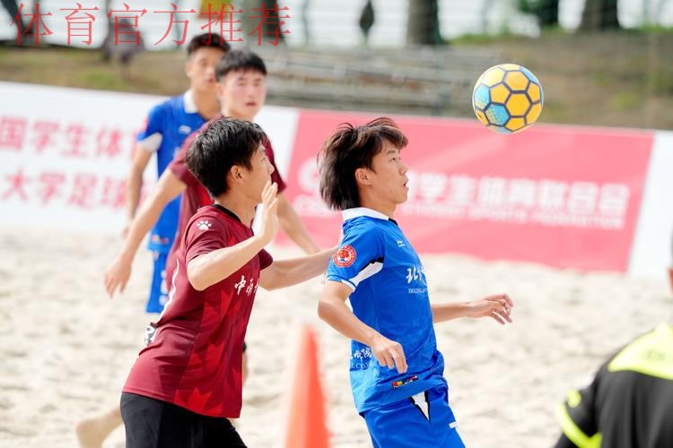 2018中国-拉丁美洲沙滩足球锦标赛落幕