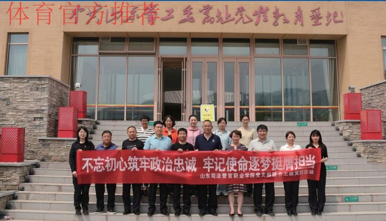 五超联赛党建工作扎实推进，赛区临时党支部召开第一次会议