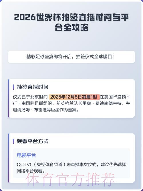 2026世界杯直播最新地址全站 2026世界杯直播最新地址全站