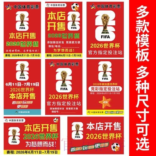 2026世界杯投注苹果 2026世界杯投注苹果