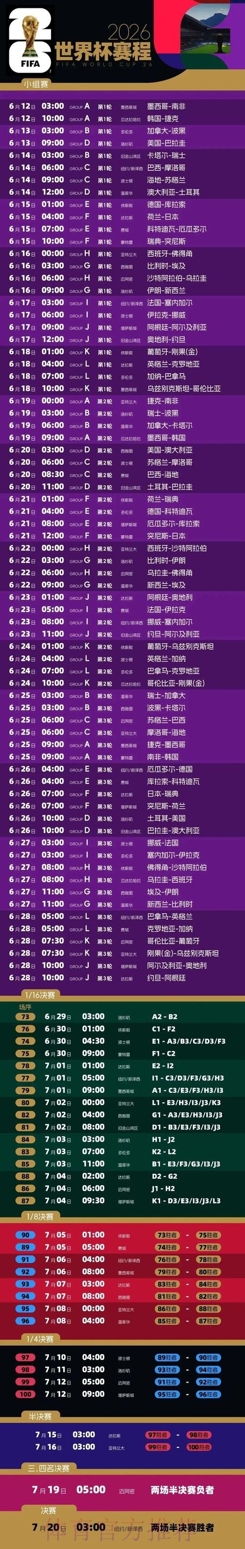 世界杯盘口网页版官方
